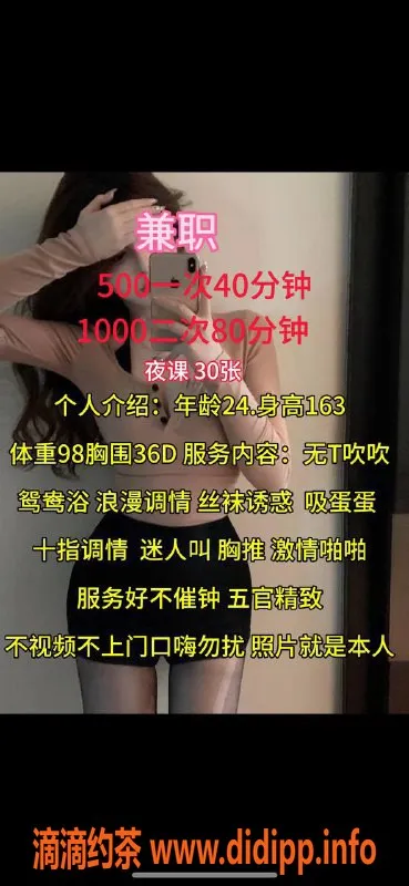 深圳楼凤资源信息,坂田可可，青春靓丽，500p起服务