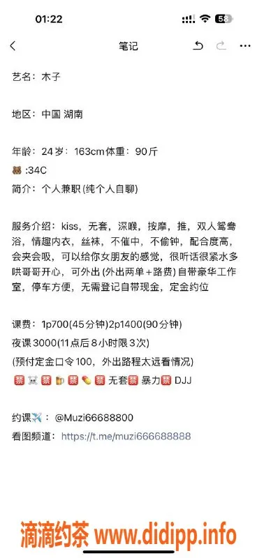 广州楼凤-番禺嫩妹木子，水费700p，多项服务等你体验