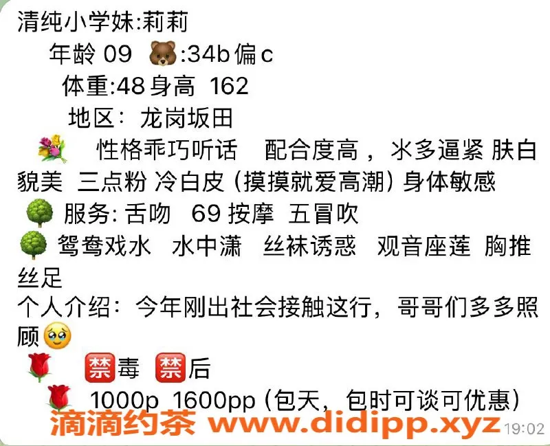 深圳楼凤-深圳龙岗莉莉，1000p嫩妹服务，享受鸳鸯浴