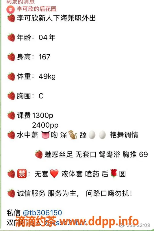 深圳上门服务-南山可上门嫩妹李可欣，1300起价