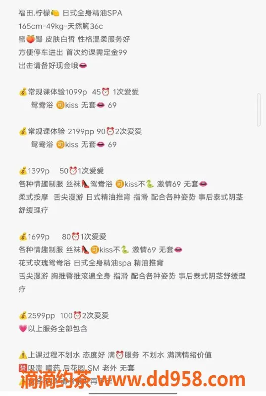 深圳spa会所-福田柠檬 日式全身精油spa体验