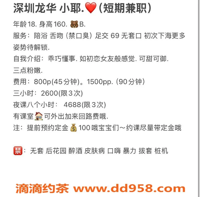 深圳楼凤-龙华嫩妹椰椰，800元起，体验舌吻和鸳鸯浴