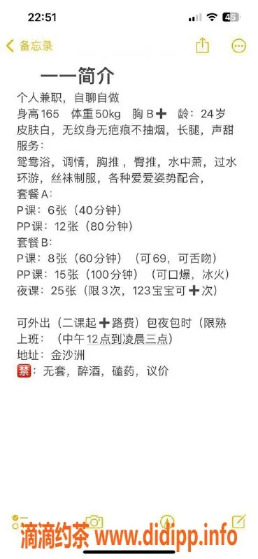 佛山楼凤-佛山金沙洲，600元1200元，优质服务推荐