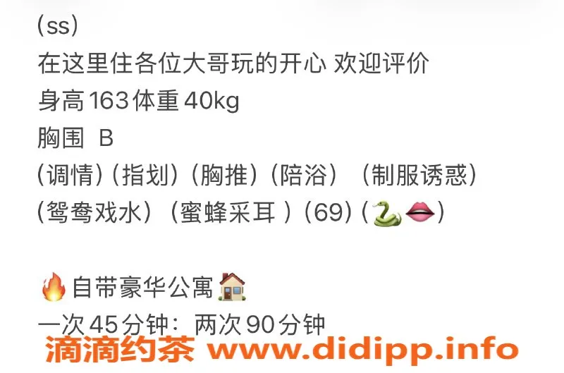 无锡上门服务-惠山区美少女ss，163cm，40kg，内含高颜值陪浴服务