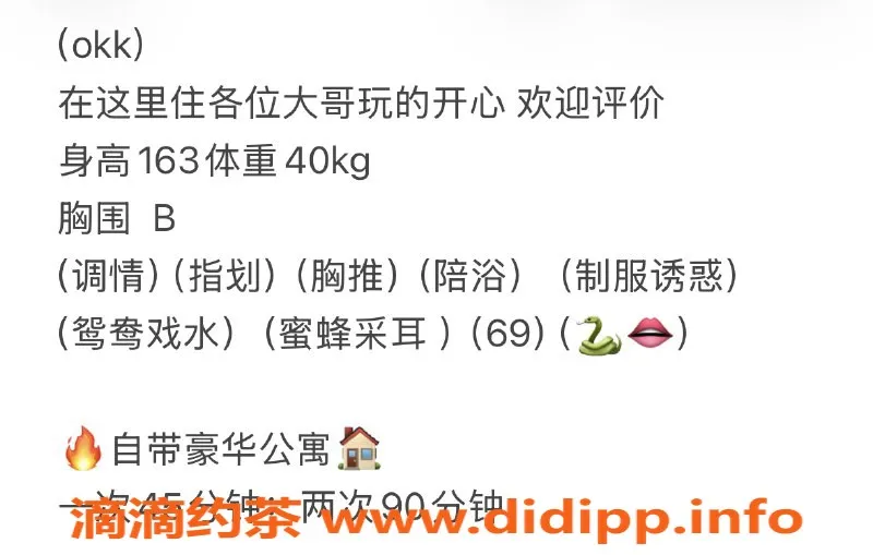 无锡上门服务-惠山区高颜值陪浴小姐okk，07/163/40kg