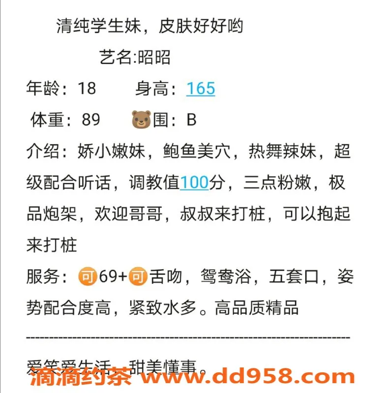 无锡楼凤资源信息,锡山区昭昭 高颜值嫩妹 陪浴热潮