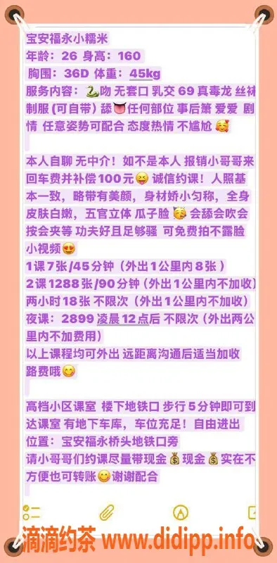 深圳楼凤-宝安小糯米，160cm D罩杯，700元起服务！