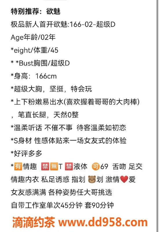 无锡上门服务-新吴区魅魔，166CM，45kg，超大胸伴浴服务