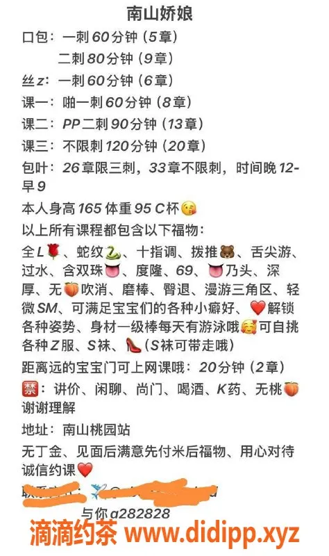 深圳spa会所-南山美娇娘，165c 48kg，800元上门服务