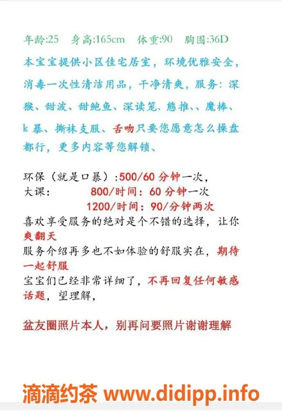 深圳楼凤-罗湖张俪，165cm D罩杯，800元起服务