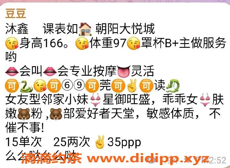 北京楼凤资源信息,朝阳豆豆，166身高48kg千元档服务