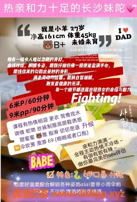 成都楼凤-锦城湖小羊，颜值与服务双优