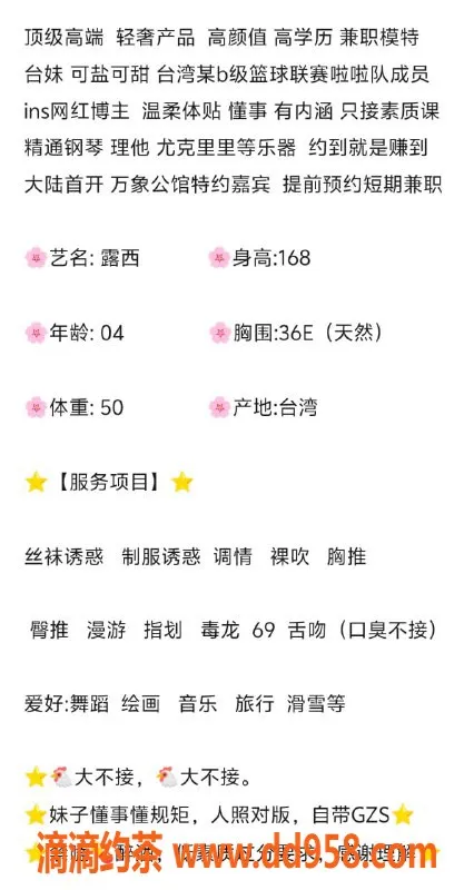 无锡楼凤-惠山区露西：极品高颜值台妹，内外兼修