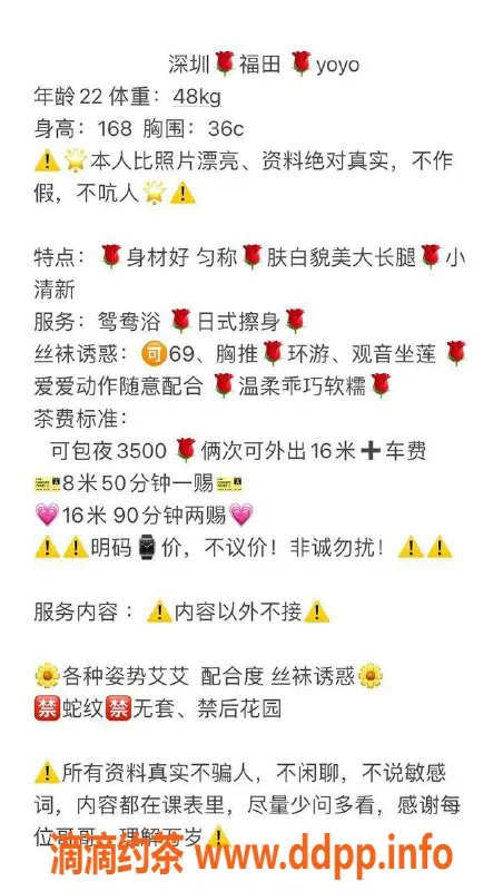 深圳楼凤-福田Yoyo，168身高、C杯，800P体验