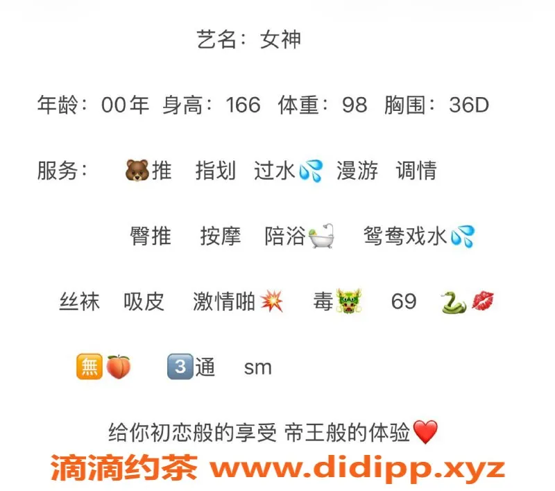 无锡楼凤-梁溪区女神，166cm/49kg，高颜值陪浴服务