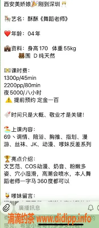 深圳楼凤-南山酥酥，170cm D罩杯，恨不及时！