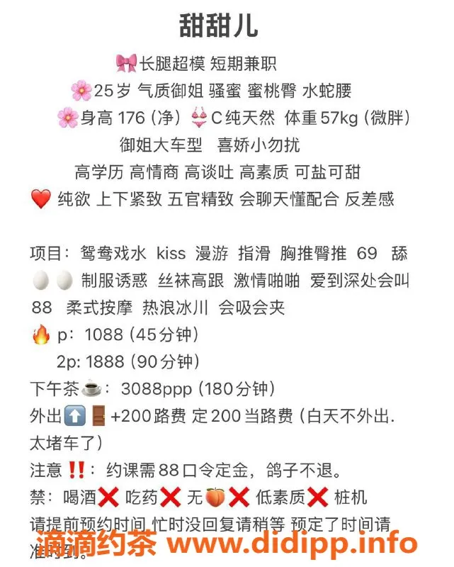 深圳楼凤-177cm福田甜甜儿，C罩杯服务热辣来袭