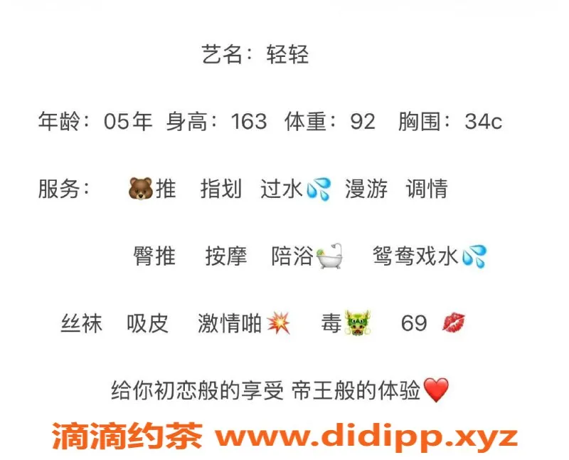 无锡楼凤-梁溪区轻轻高颜值陪浴服务 仅需1200p