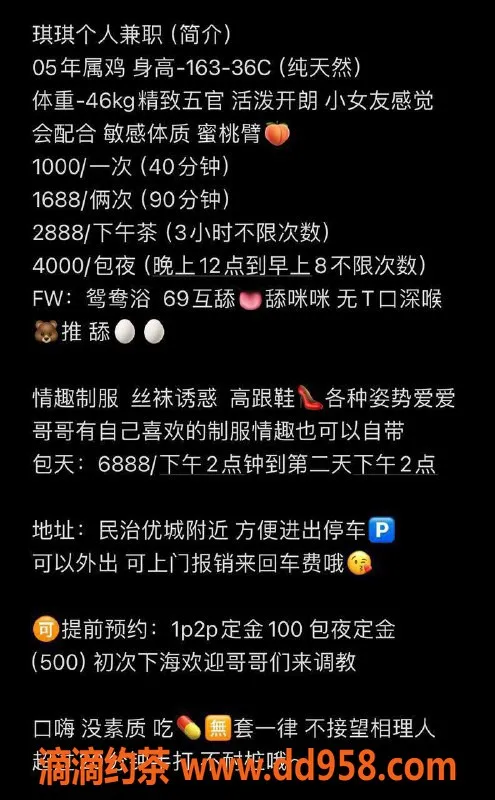 深圳楼凤-龙华琪琪，163cm C罩杯，消费1000P起