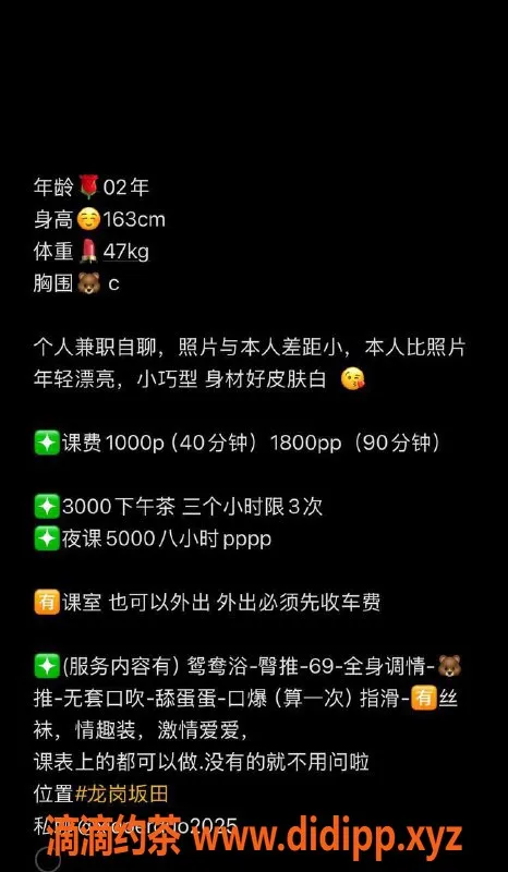 深圳楼凤-龙岗小耳朵 163cm C胸 百搭助理服务