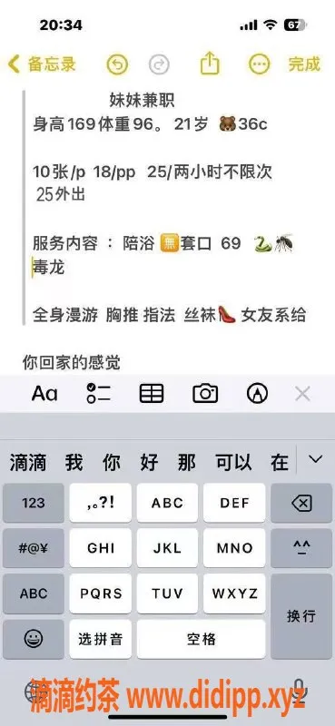 北京楼凤-亚运村娇娇，21岁169cm，96斤C罩杯