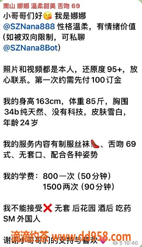 深圳楼凤-宝安娜娜，163cm身材比例，800元起服务