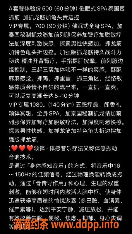 深圳抓龙筋资源信息,南山可可，165cm C罩杯，500起服务