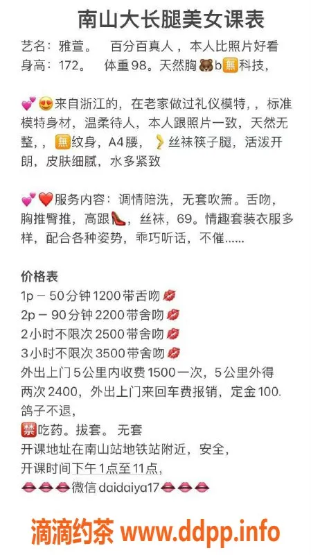 深圳楼凤-南山雅宣，172身高，1200元体验服务