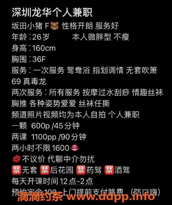 深圳楼凤-全国龙华小猪，160cm F罩杯，600元起