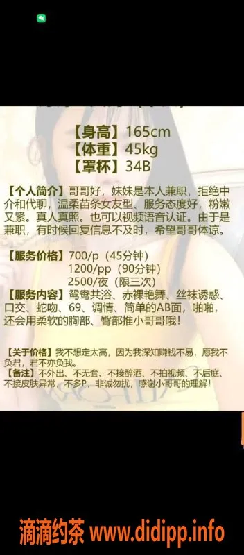 深圳楼凤-龙华婷婷，身高165，700元体验服务