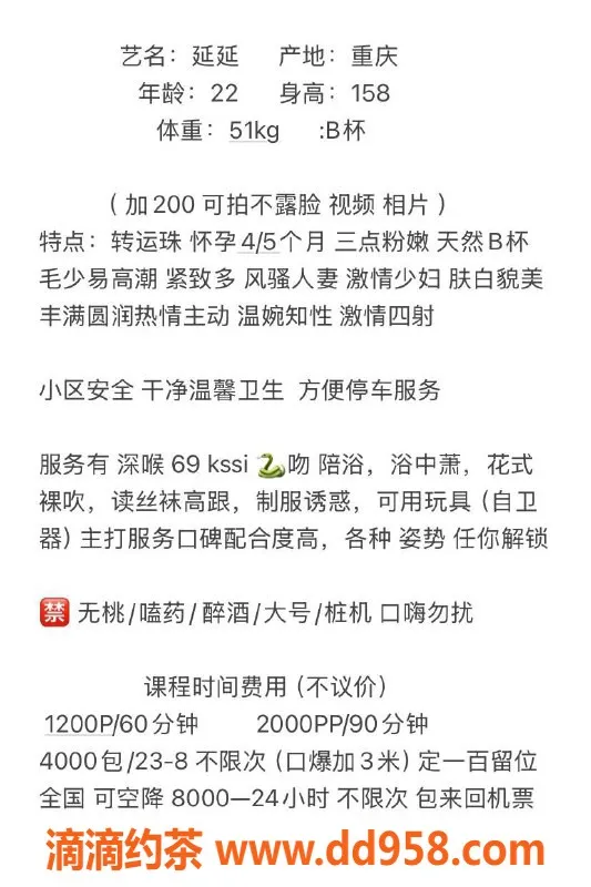 深圳楼凤-深圳福田廷廷，1200起，制服舌吻等多项服务