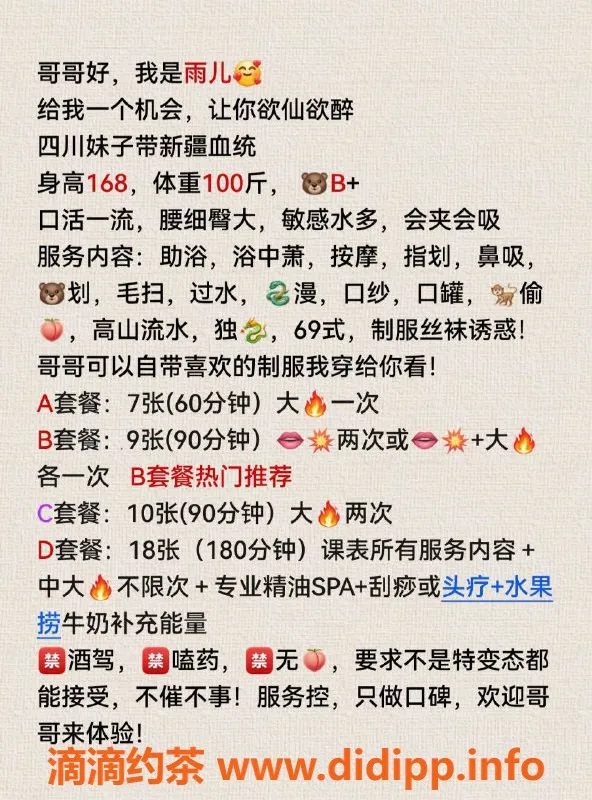 北京楼凤-北京十里堡雨儿，168身高B+混血妹子