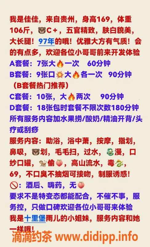 北京楼凤-北京十里堡雨儿，168身高B+混血妹子