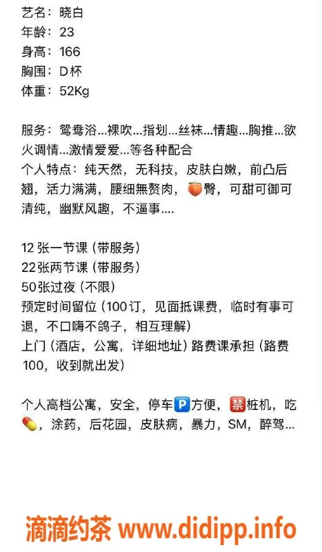 深圳上门服务-深圳福田嫩姐晓白，1200元起上门服务