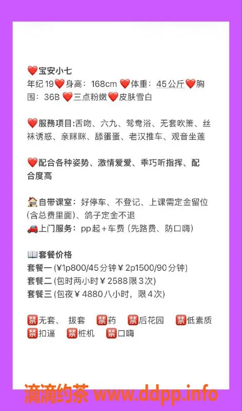 深圳楼凤-深圳宝安甜妹小七，价格800元起