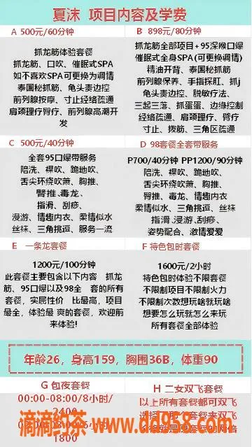 中山抓龙筋-夏沫26岁 36C好胸 石岐优质服务