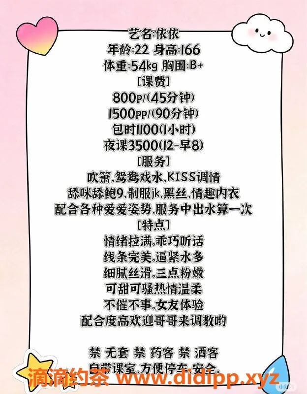 广州楼凤-海珠依依，御姐夜课鸳鸯浴8P等你来享受