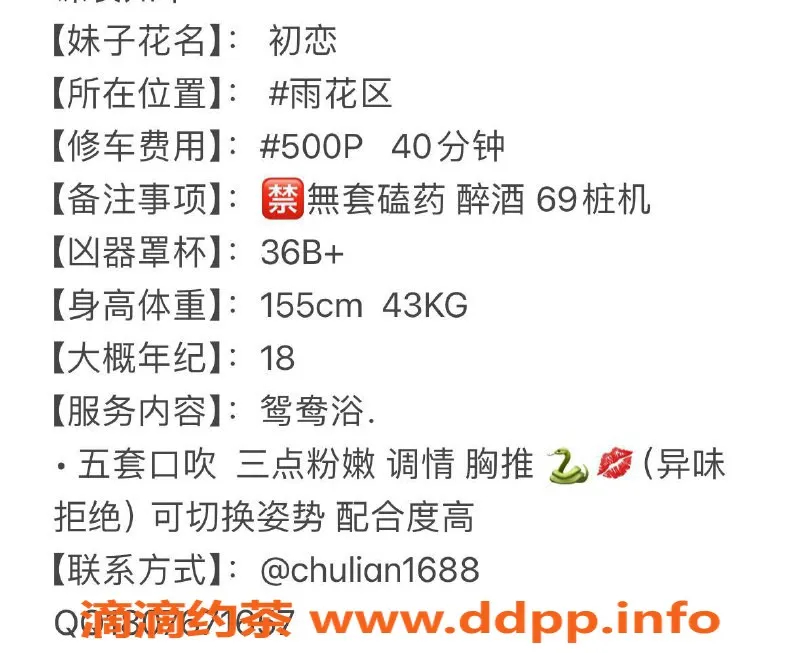 长沙楼凤-雨花区初恋，155cm 43KG，服务超棒