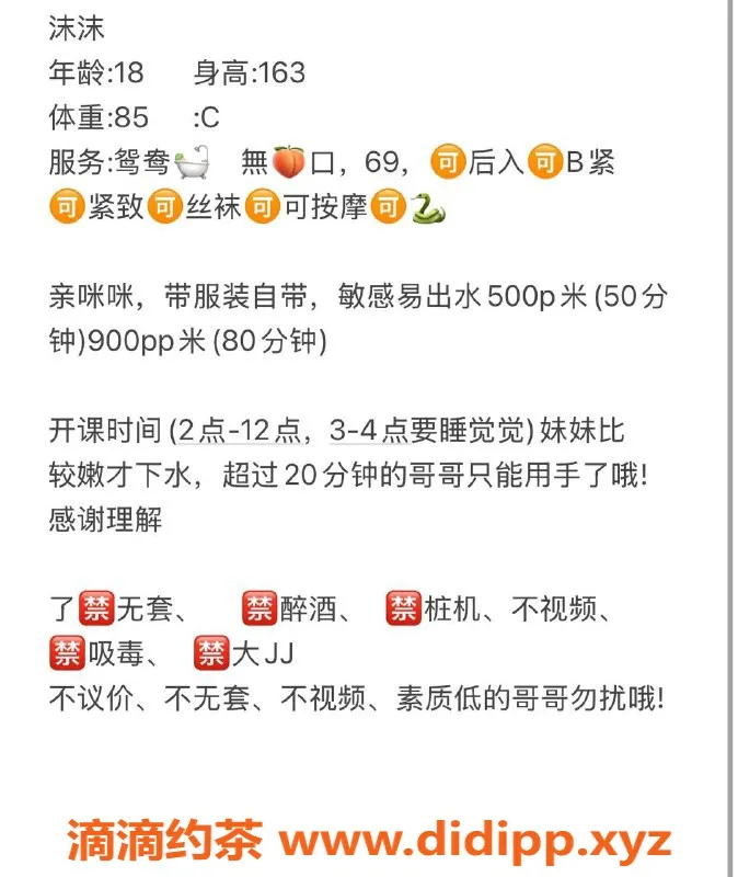 成都楼凤-成华区达州妹子，18岁C奶，160身高