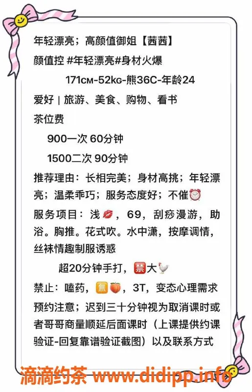 成都spa会所-火车南站御姐车茜茜，173高颜值服务