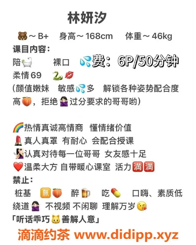 成都楼凤-武侯区 林妍汐 21岁 166cm 100斤 6P服务