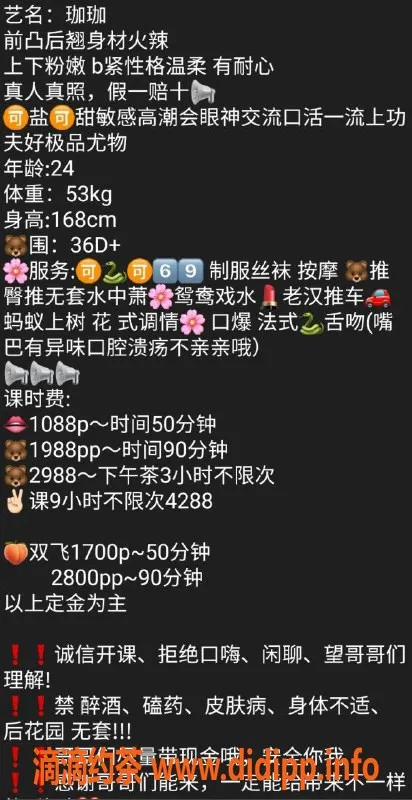 深圳楼凤-龙岗珈珈，1088P新体验，制服丝袜诱惑