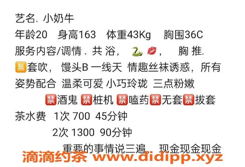 广州楼凤-番禺小奶牛，700元服务，视频验证✅