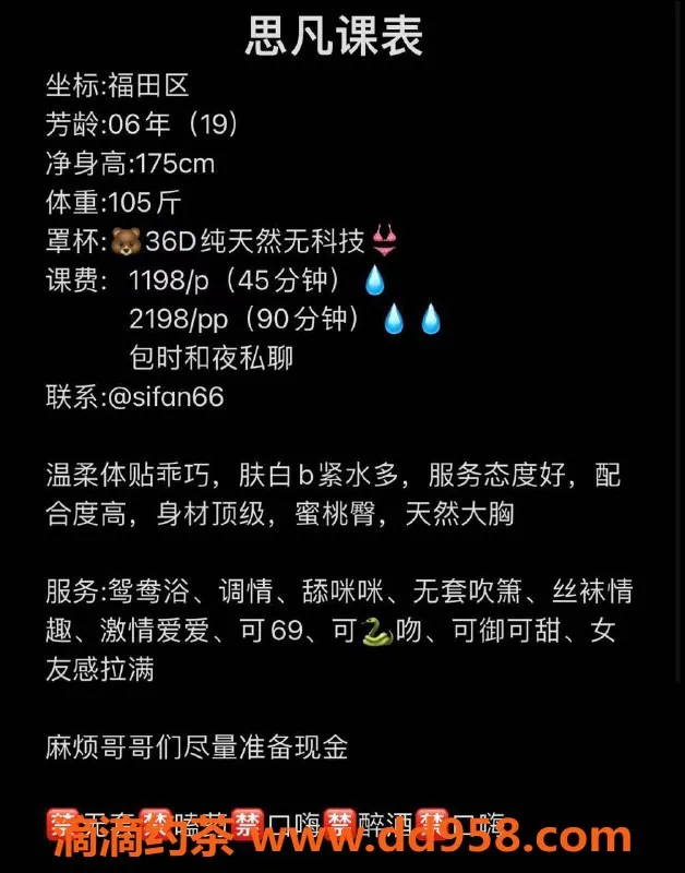 深圳楼凤-福田思凡，175cm D杯美女，1198元起