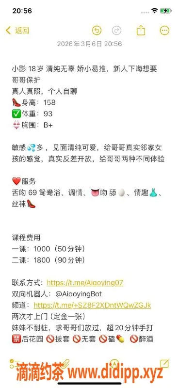 深圳楼凤资源信息,深圳福田小影，1000元嫩妹优质服务