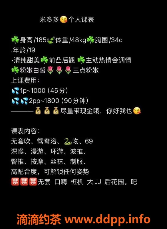 深圳楼凤-龙华米多多，1000元服务体验等你来试