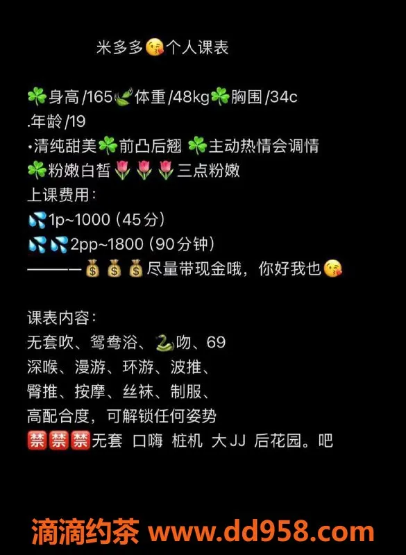 深圳楼凤-深圳龙华米多多，私密套餐仅1000起