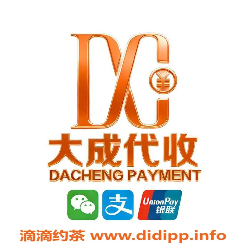 上海楼凤资源信息,安全收款服务，支持多种支付方式