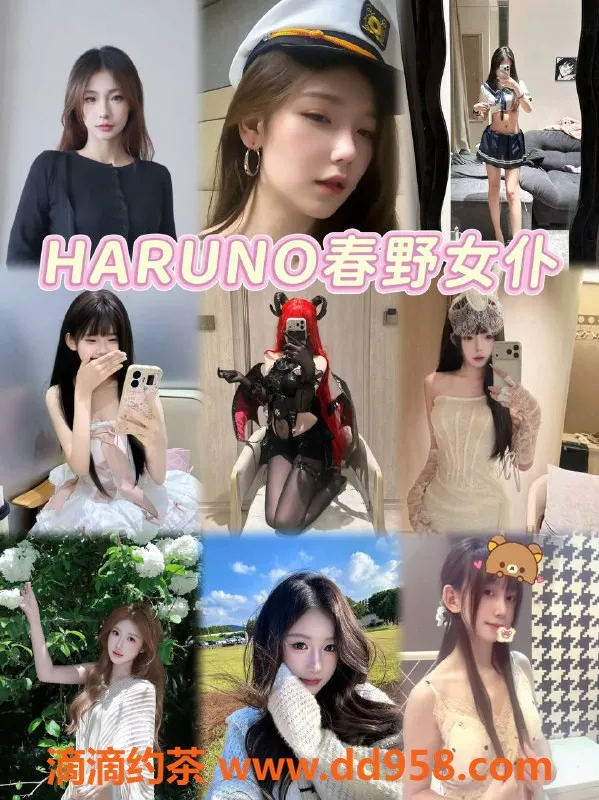 杭州女仆店资源信息,华家池春野女仆，599元畅享大班服务