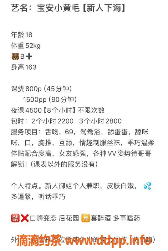 深圳楼凤-宝安小黄毛，800元体验多重服务